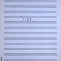 Ενδεικτική φωτογραφία τεκμηρίου